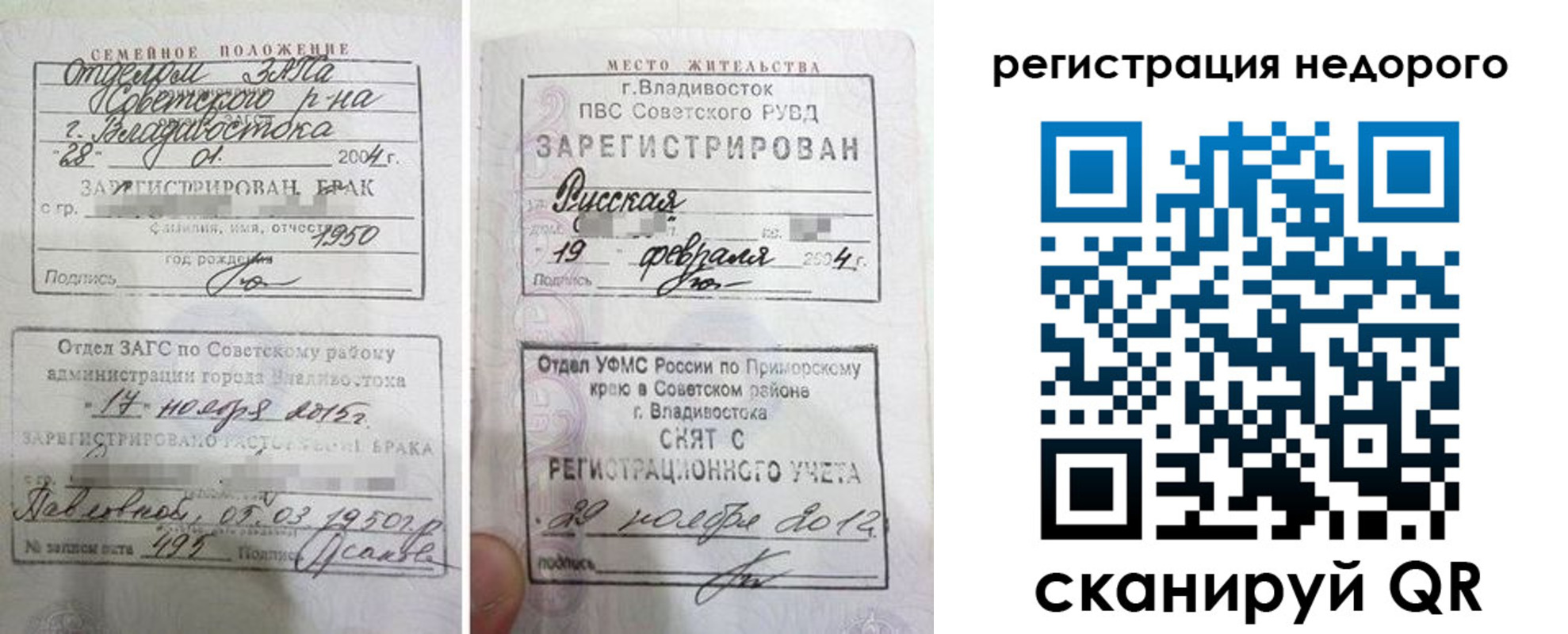 прописка в Тюкалинске