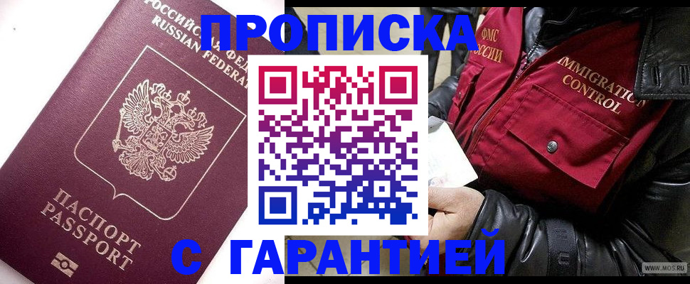временная прописка в Тюкалинске