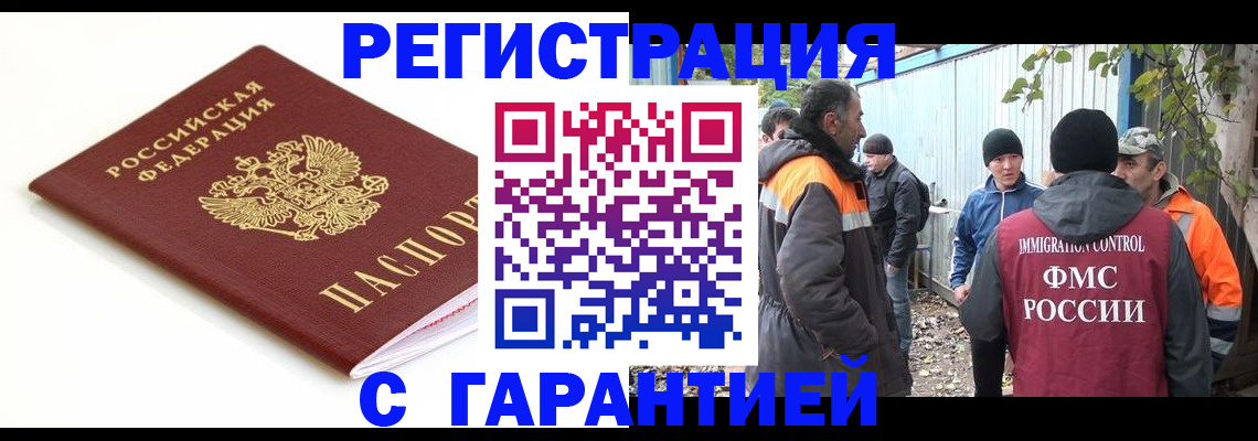 прописка в Тюкалинске