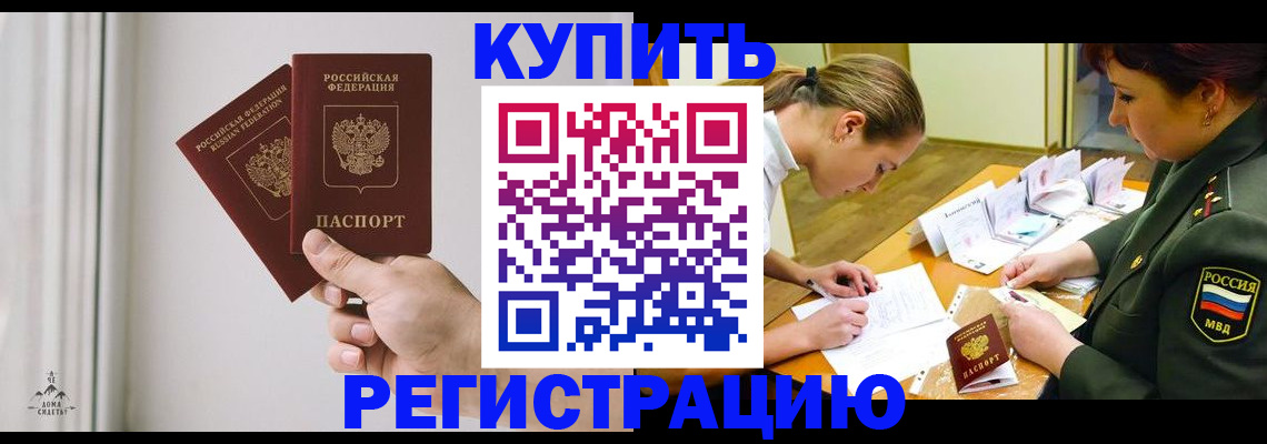 прописка для школы в Тюкалинске