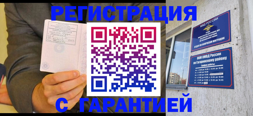 прописка поиск в Тюкалинске
