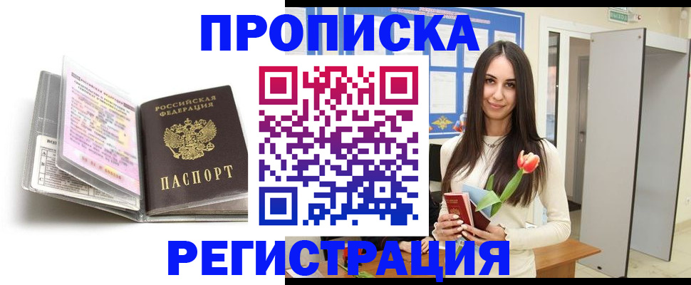 прописка штамп в Тюкалинске