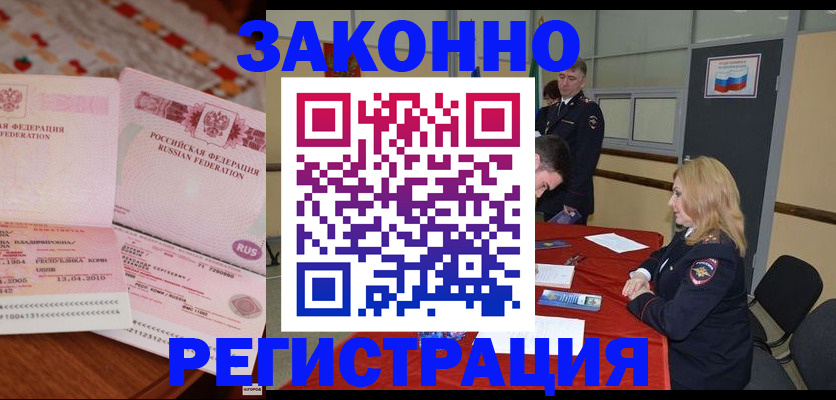временная регистрация госуслуги в Тюкалинске